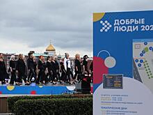 В Москве проходит фестиваль «Добрые люди»