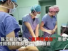 Мужчина обнаружил у себя менструации и оказался биологически женщиной