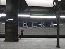 Сквер разобьют на крыше станции метро "ЦСКА"