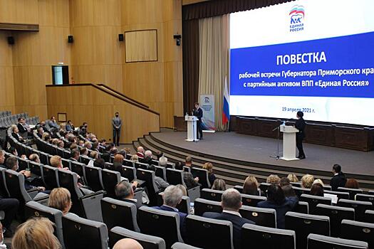 В Приморье «Единая Россия» запускает перезагрузку партийных проектов