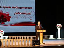 В Пензе чествовали медработников региона