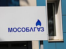 В этом году Мособлгаз выполнил план по программе газификации на 100%
