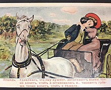 Максим Косьмин собирает дореволюционные открытки. Посмотрите на смешные (и дурацкие!) изображения из Российской империи