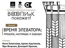 ВООПИиК расскажет о прошлом и будущем самарского элеватора
