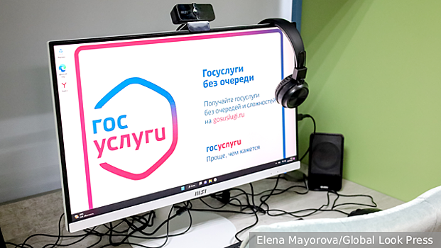 На «Госуслугах» запущен сервис «Жизненная ситуация» для желающих переехать