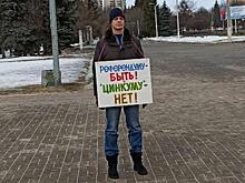 В Железногорске 15 марта проходит одиночный пикет против строительства завода «Цинкум»