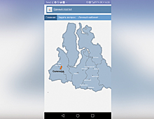 Ямальский Фонд капремонта порадовал мобильным приложением