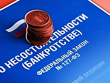 В Санкт-Петербурге обанкрочен жилищно-строительный кооператив