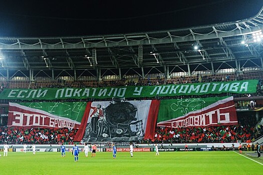 На матче Лиги Европы "Фастав" - "Локомотив" ожидается около 700 фанатов гостей