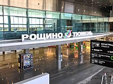 В аэропорту Рощино построят новое здание за 140 млн рублей