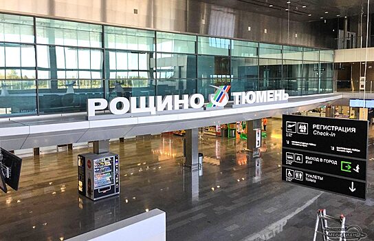 В аэропорту Рощино построят новое здание за 140 млн рублей
