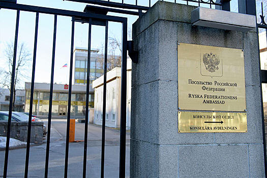 Посол рассказал о давлении на российских дипломатов в Швеции