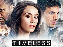 После двух отмен подряд сериал «Вне времени» все-таки получит двухчасовой финальный эпизод