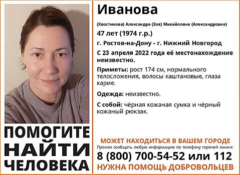 Собиралась ехать в Нижний Новгород: в Ростове пропала 48-летняя женщина