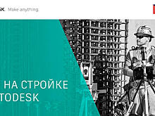 ГК «Основа» демонстрирует цифровую стройку на базе BIM