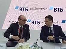Крупнейший застройщик Удмуртии получит от Банка ВТБ проектное финансирование на 1,7 млрд руб.