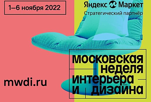 Производство мебели в России вырастет на 70% к 2026 году