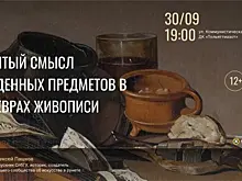 В Тольятти открывается новый сезон лектория "Химия слова"