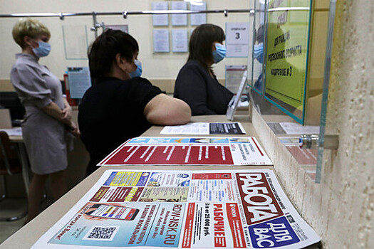 Минтруд России разработал концепцию новой редакции закона о занятости населения