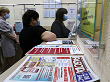 Минтруд России разработал концепцию новой редакции закона о занятости населения