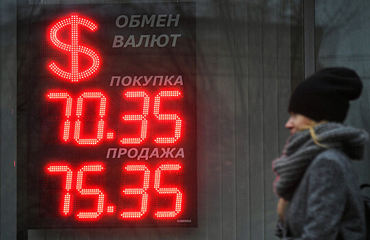 Курс доллара опустился до 73,29 рубля