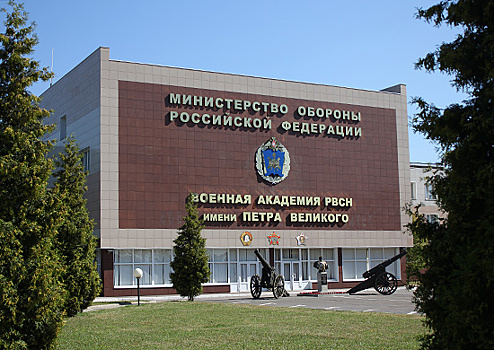 Академия рвсн фото