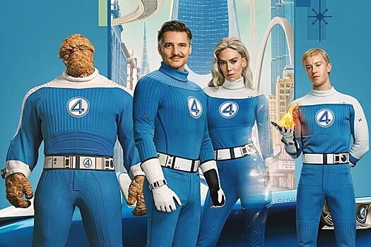 Определена дата онлайн-премьеры фильма «Фантастическая четверка. Первые шаги»