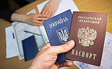 Получи российский паспорт - или проваливай на Украину