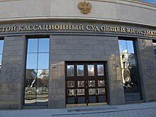Кассация отменила приговор беглой "миллионерше" из Казани