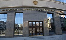 Кассация отменила приговор беглой "миллионерше" из Казани