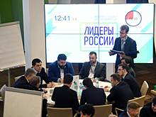 Как конкурс «Лидеры России» отбирает лучших