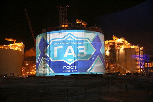 Россия намерена утроить мощности по сжижению газа к 2030 году