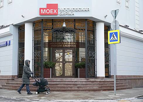 Назван срок возвращения утренних торгов на Мосбирже