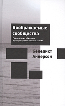 Очевидные глупости: почему в политике процветают стереотипы, магия и мифы