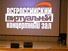 В Похвистневе зрителям в виртуальном концертном зале показали спектакль "Утиная охота" 