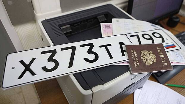 Автоюрист оценил идею запретить номера без российского триколора