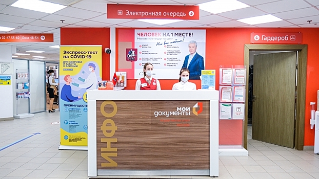 Оформить загранпаспорт — легко! В ряде центров госуслуг «Мои Документы» в ЗАО работает криптокабина