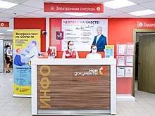 Оформить загранпаспорт — легко! В ряде центров госуслуг «Мои Документы» в ЗАО работает криптокабина