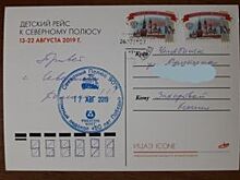 Жительница Челябинска получила открытку с Северного полюса
