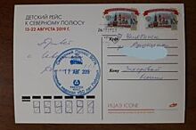 Жительница Челябинска получила открытку с Северного полюса