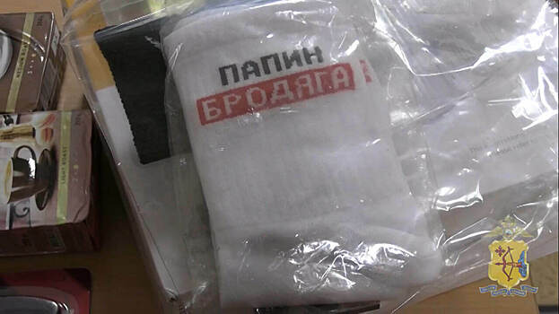 В Нововятске мужчина украл из пункта выдачи заказов носки с надписью «Папин бродяга»