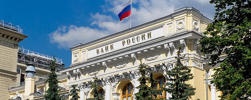 Счетная палата проверит работу Центробанка РФ за период с 2019 по 2021 год
