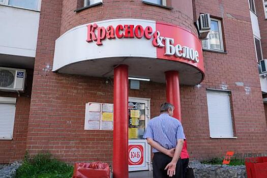 «Красное&Белое» продолжает ликвидировать компании