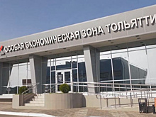 Особая экономическая зона "Тольятти" признана одной из лучших в стране