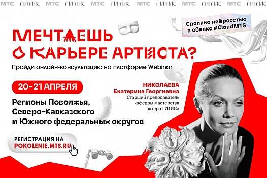 Нижегородские выпускники-театралы смогут посетить онлайн-консультации по профессии