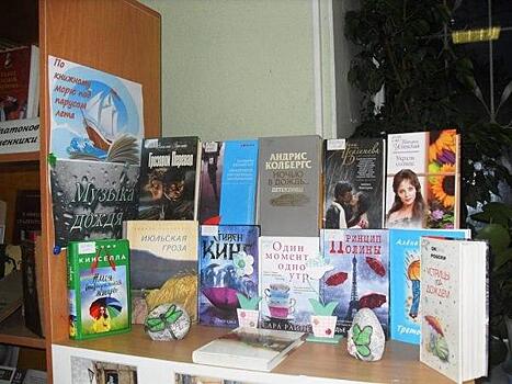 Книги о дожде представили вниманию читателей библиотеки района Аэропорт