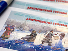 Выпуск почтовой марки «Арктический туризм» в Красноярском крае 2025