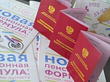 ЦБ РФ разрешит инвестировать пенсионные накопления в IPO и ЖКХ-проекты