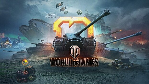 В честь празднования десятилетия World of Tanks в игре временно появился новый режим