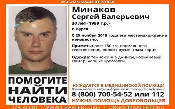 В Курске пропал тридцатилетний мужчина